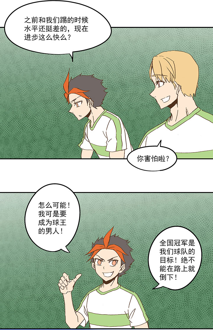 第九十三波 淘汰赛抽签33