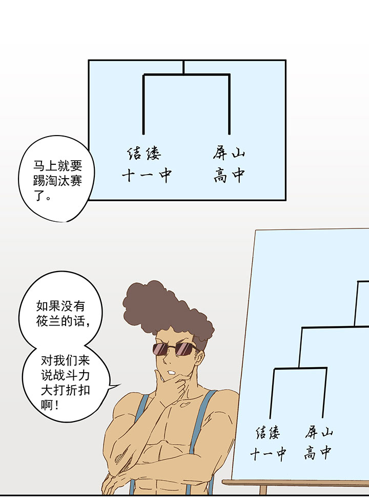 第九十四波 我要筱兰！1