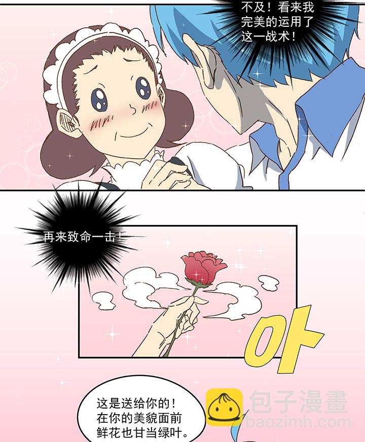 第九十四波 我要筱兰！14