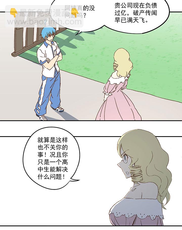 第九十四波 我要筱兰！18