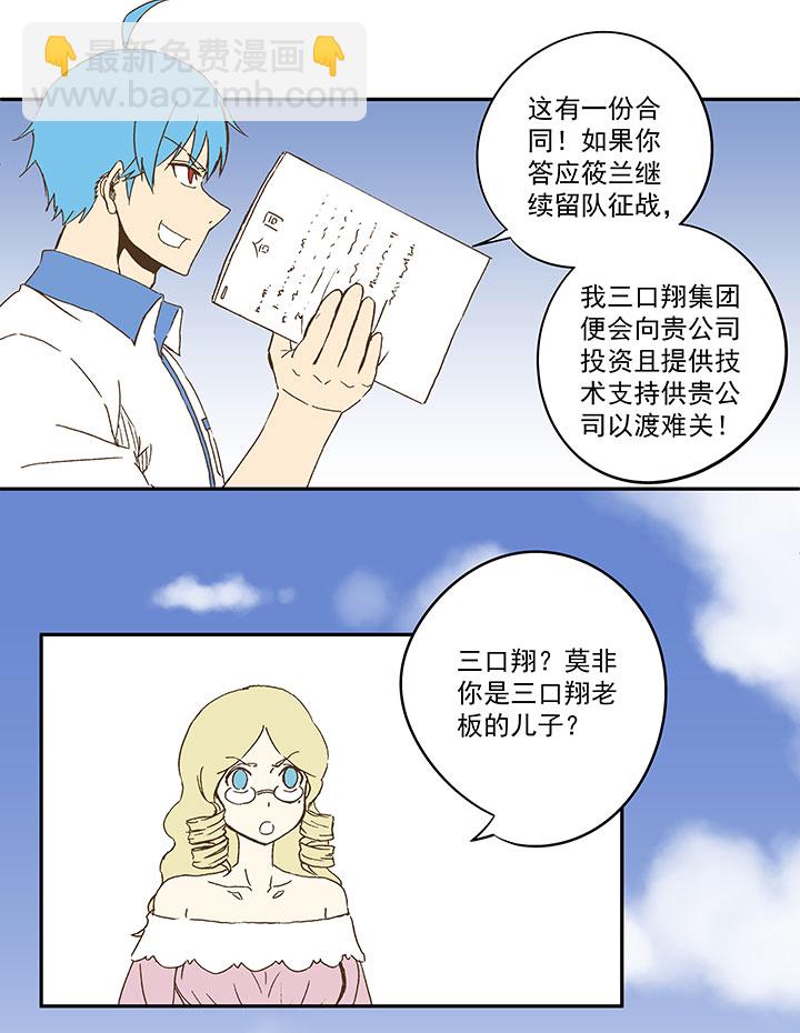 第九十四波 我要筱兰！19