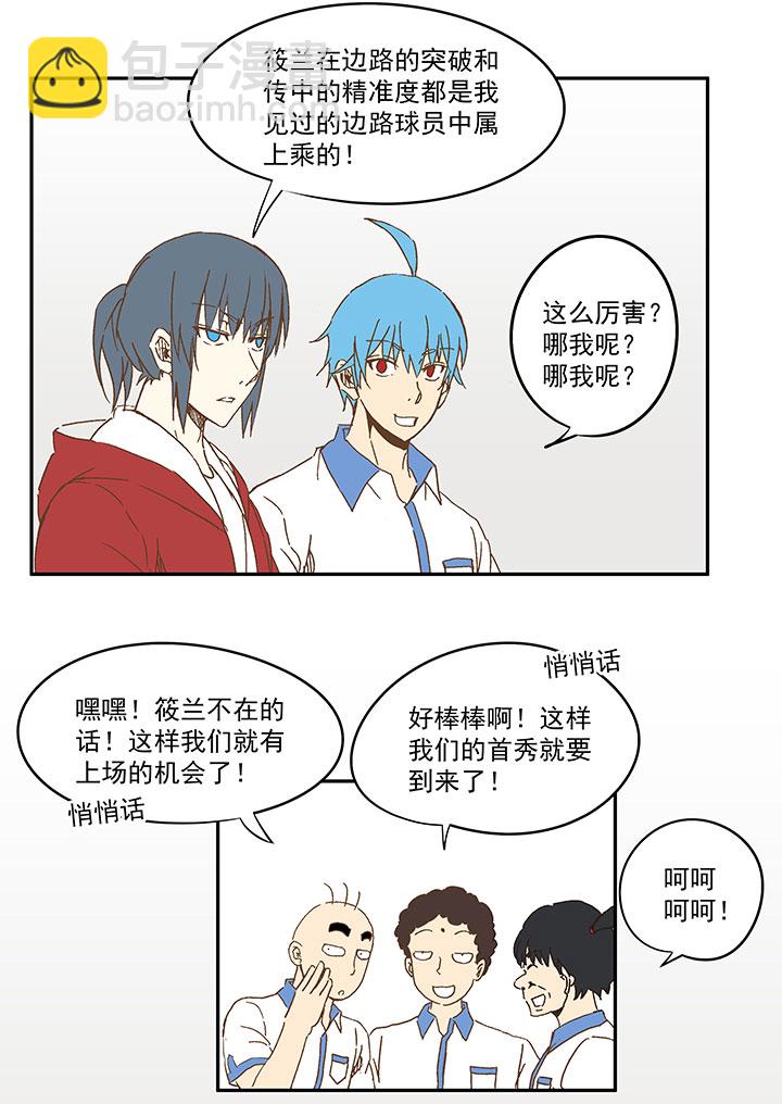 第九十四波 我要筱兰！2