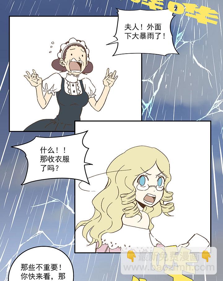 第九十四波 我要筱兰！22