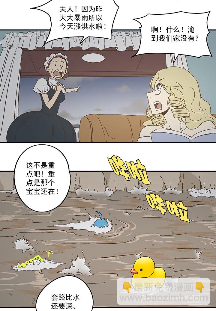 第九十四波 我要筱兰！25