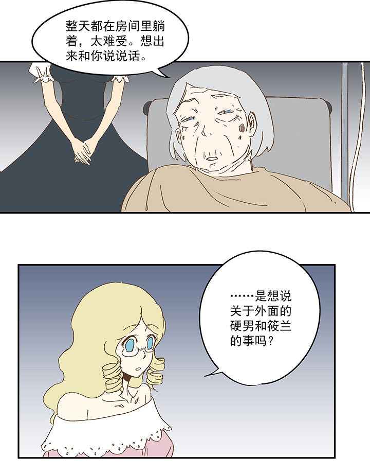 第九十四波 我要筱兰！29