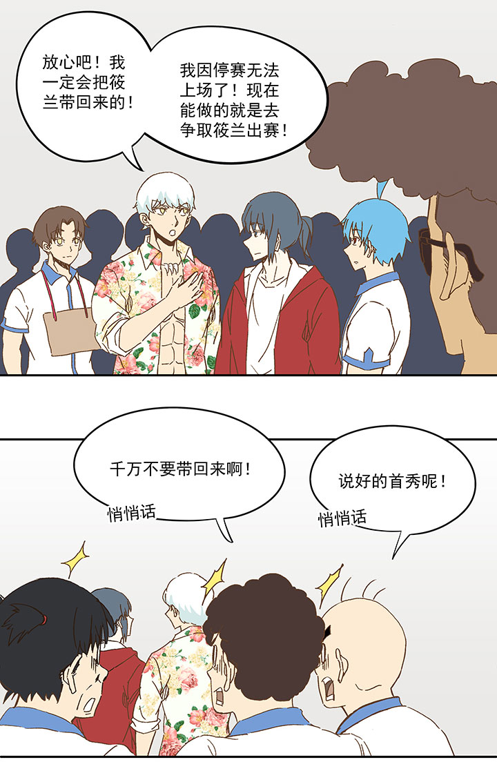 第九十四波 我要筱兰！3