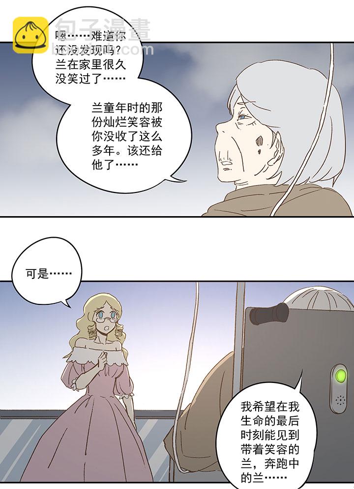 第九十四波 我要筱兰！30