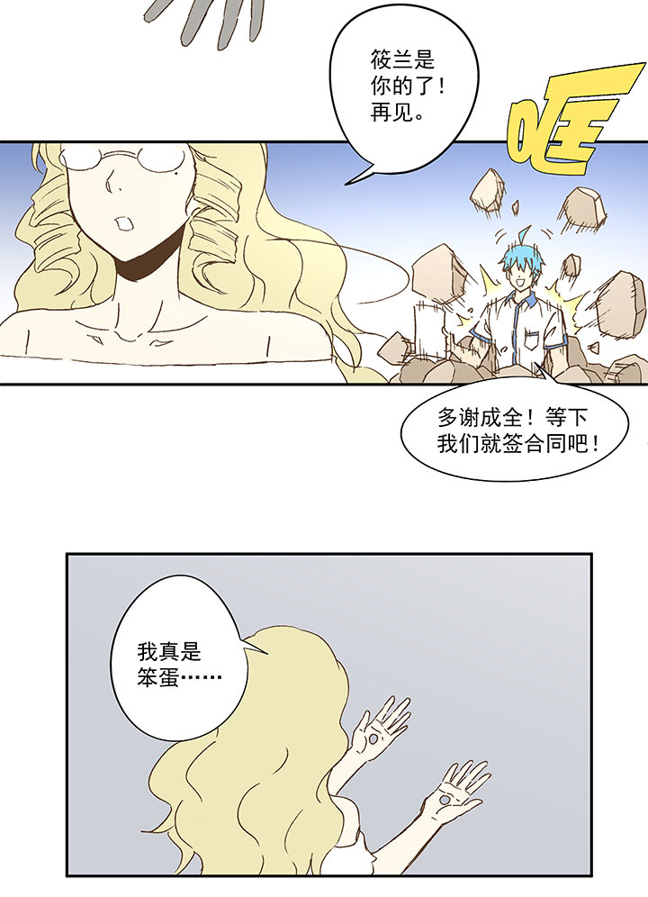 第九十四波 我要筱兰！36
