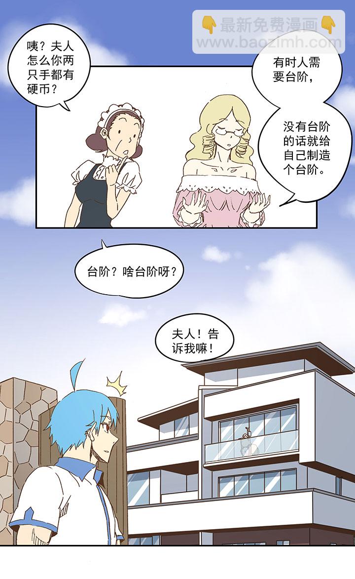 第九十四波 我要筱兰！37