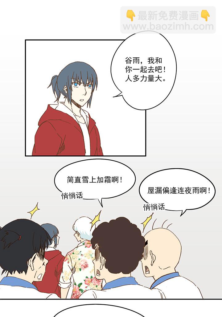 第九十四波 我要筱兰！4