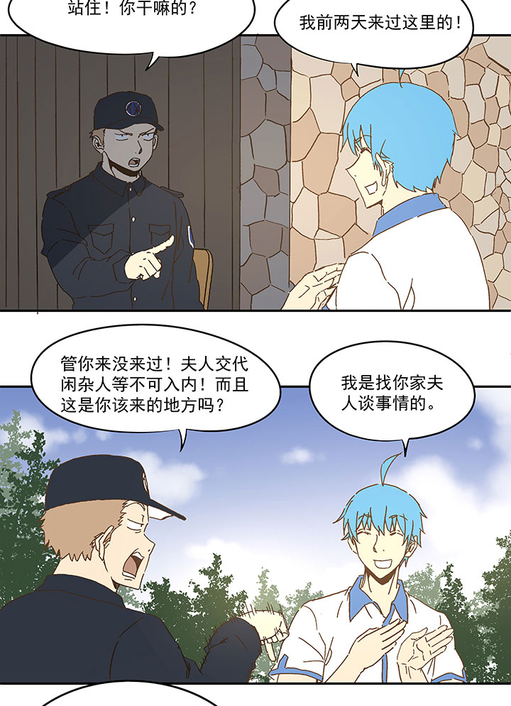 第九十四波 我要筱兰！7