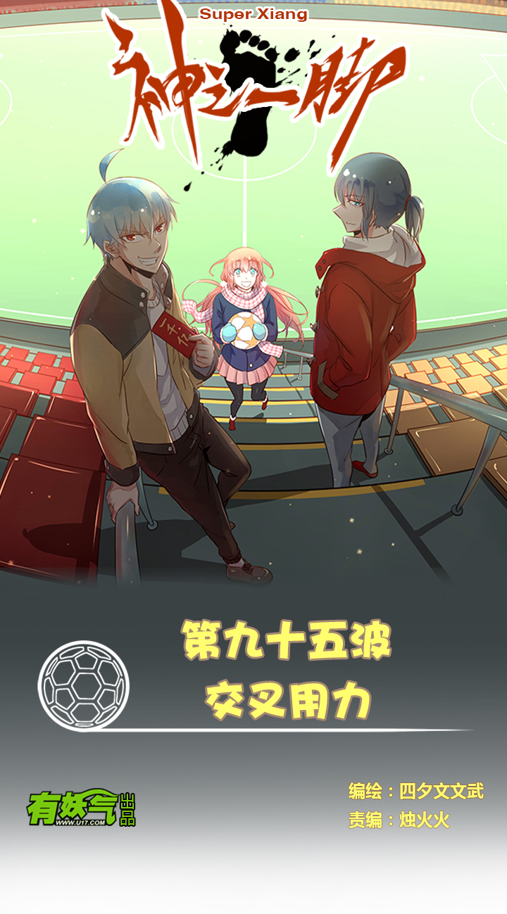 第九十五波 交叉用力0