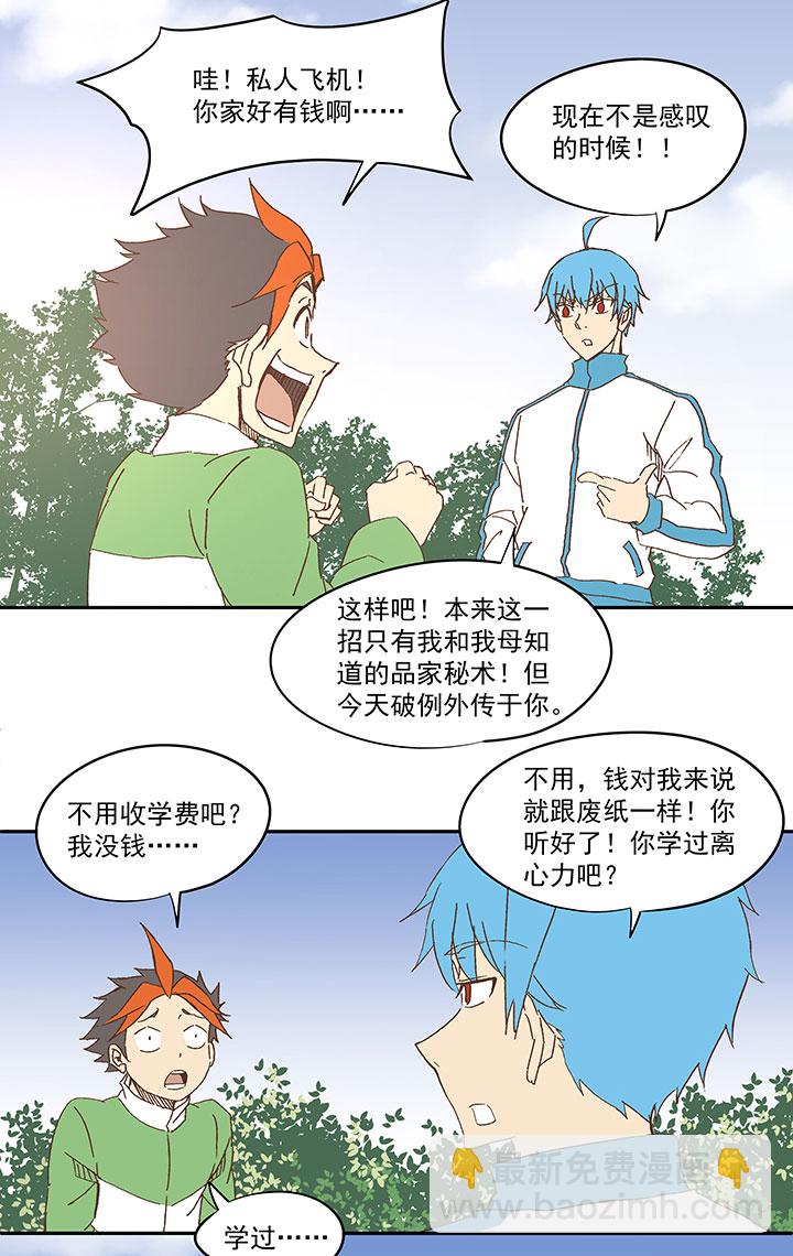 第九十五波 交叉用力30