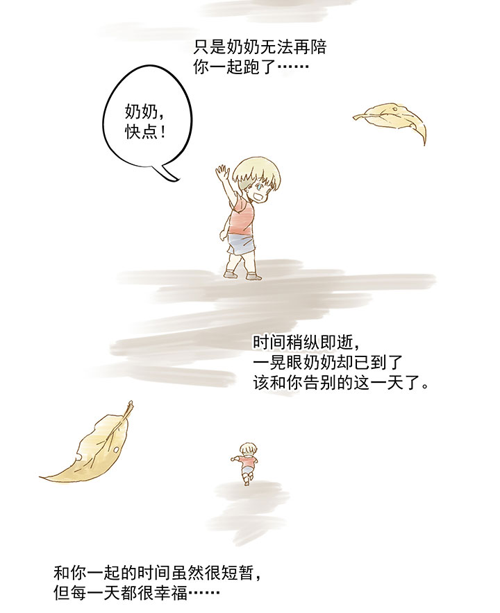 第九十六波 告别37