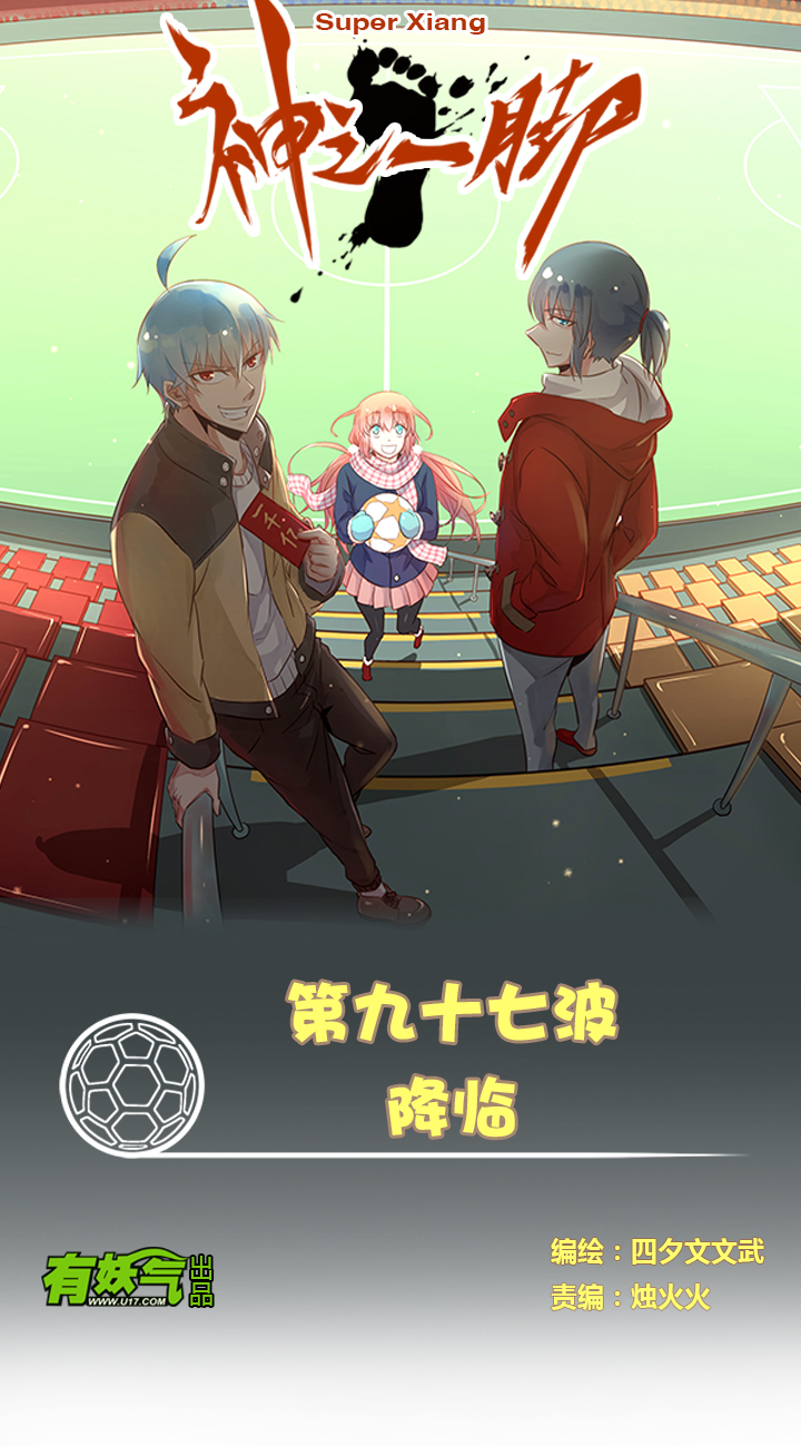 第九十七波 降临0
