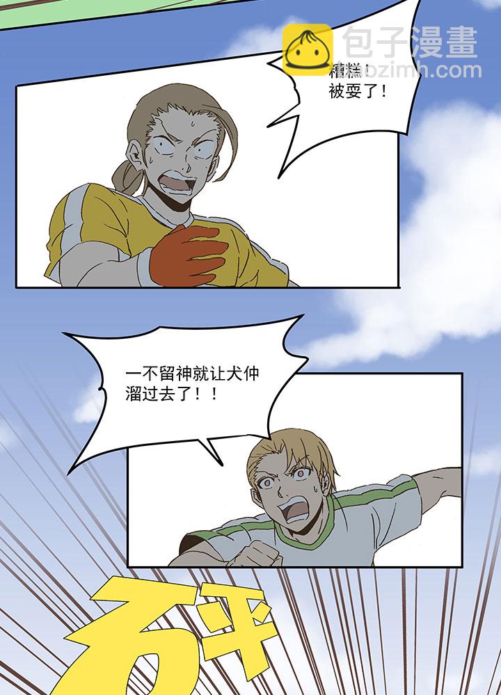 第九十七波 降临12