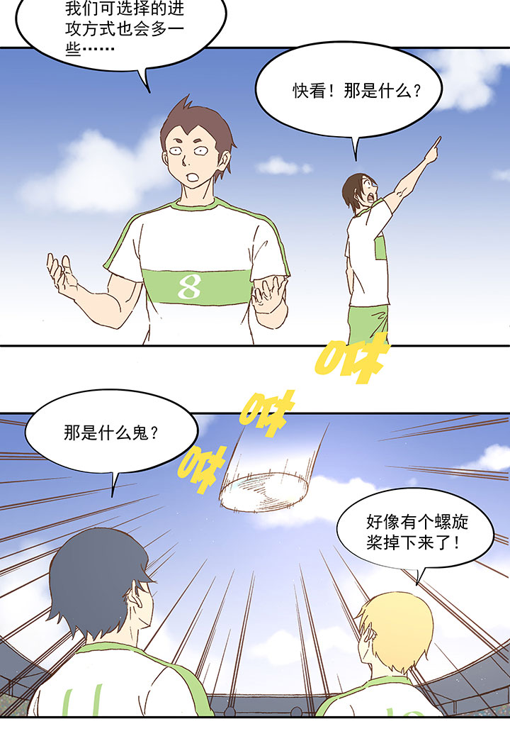 第九十七波 降临19