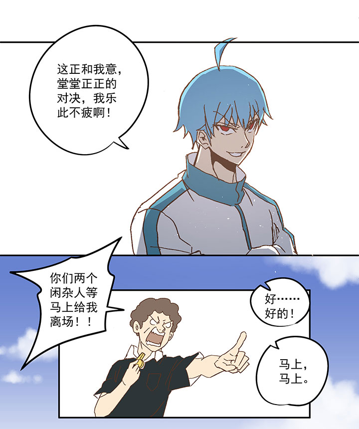 第九十七波 降临25