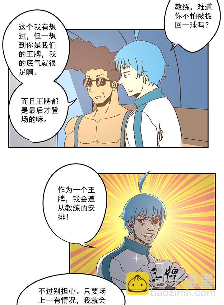 第九十七波 降临29