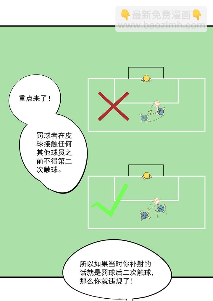 第一百波 凌空新月射门12