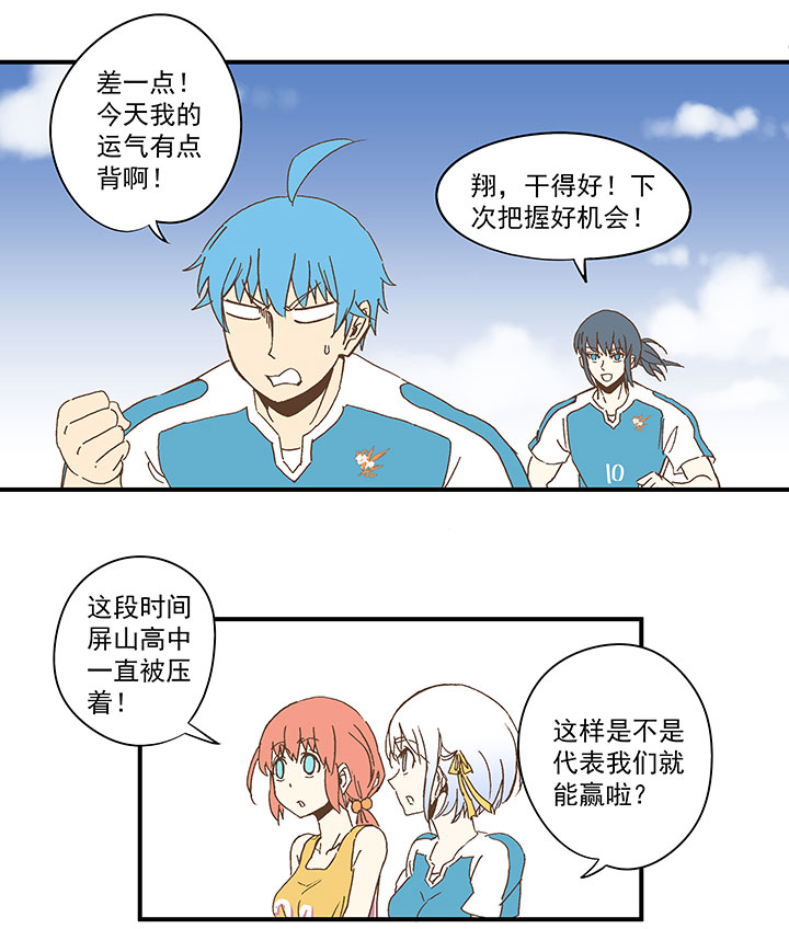 第一百波 凌空新月射门29