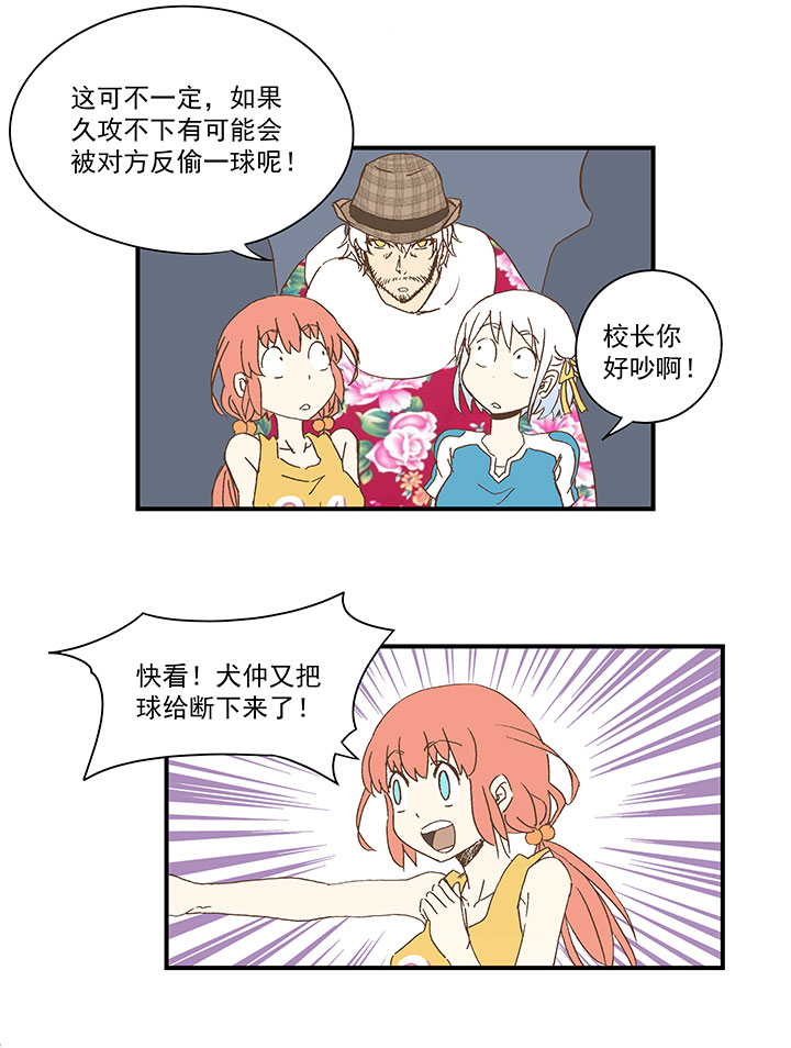 第一百波 凌空新月射门30