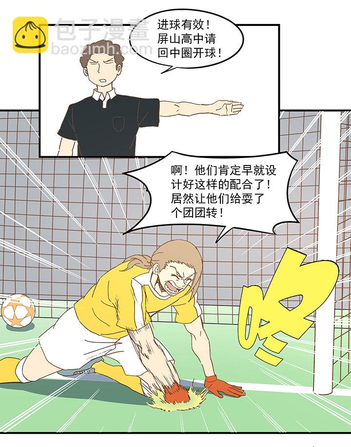 第一百波 凌空新月射门9
