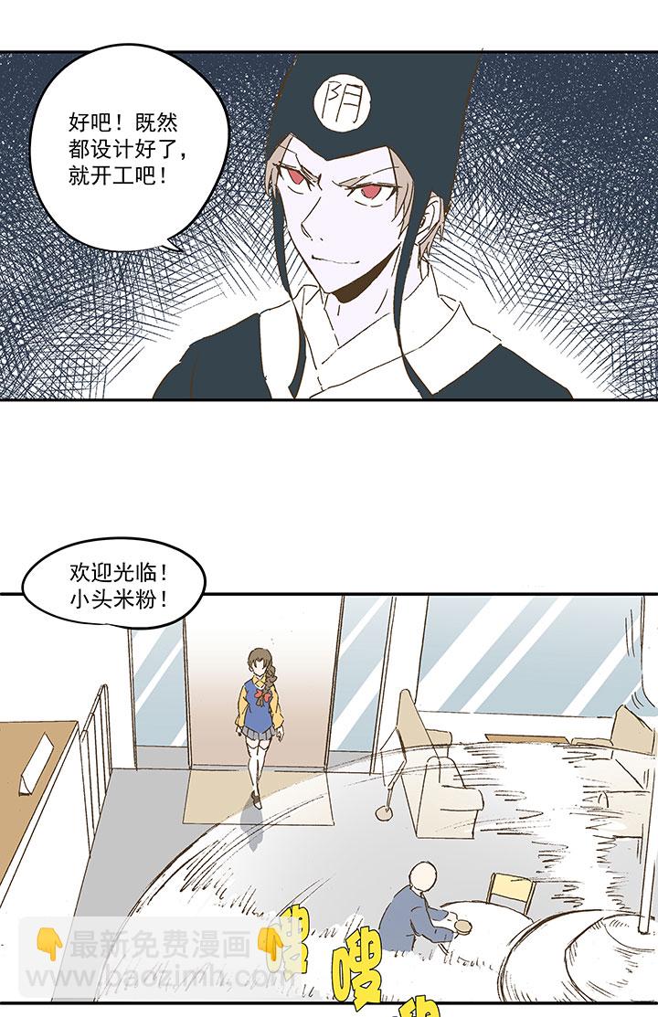 番外篇：死神！10
