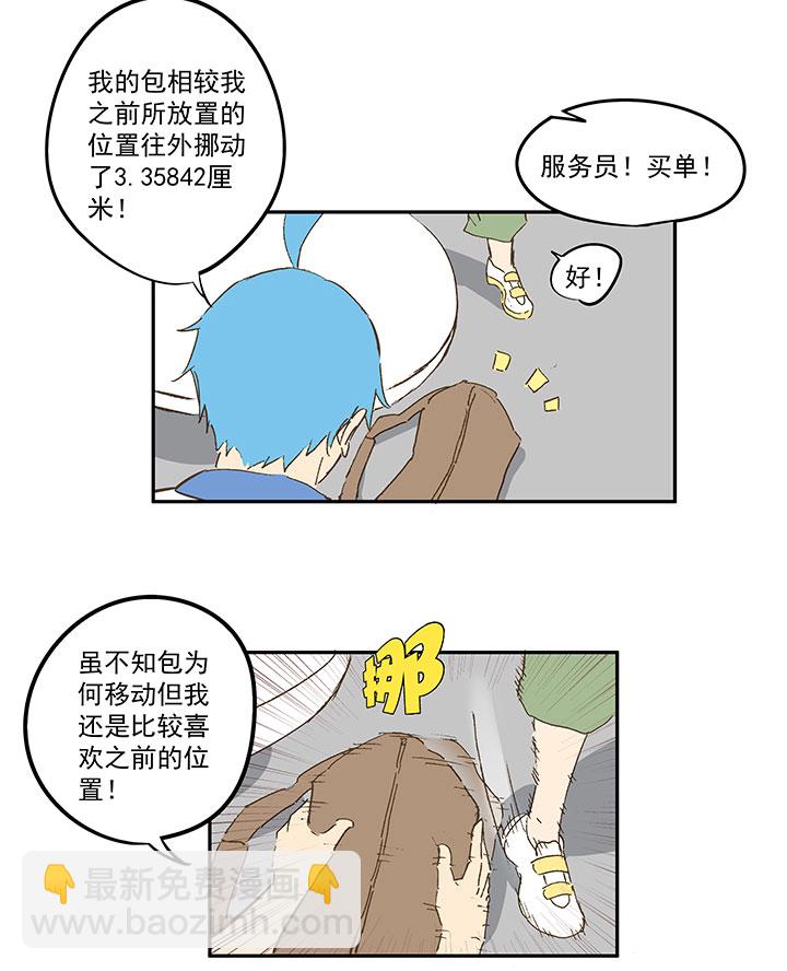 番外篇：死神！12