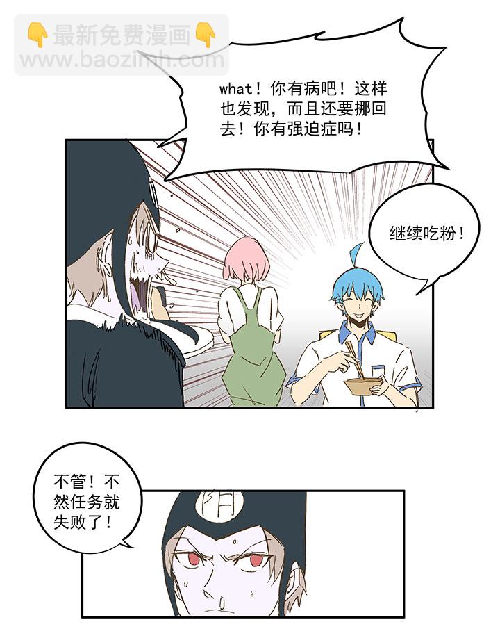 番外篇：死神！13