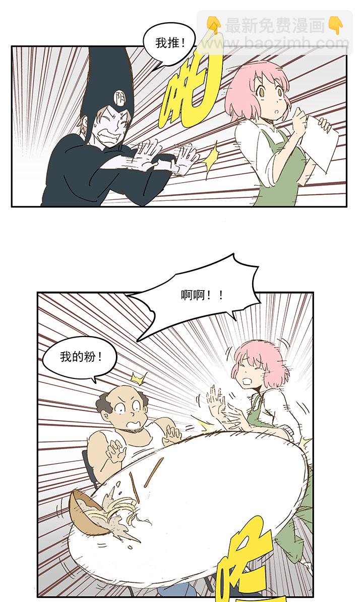 番外篇：死神！14