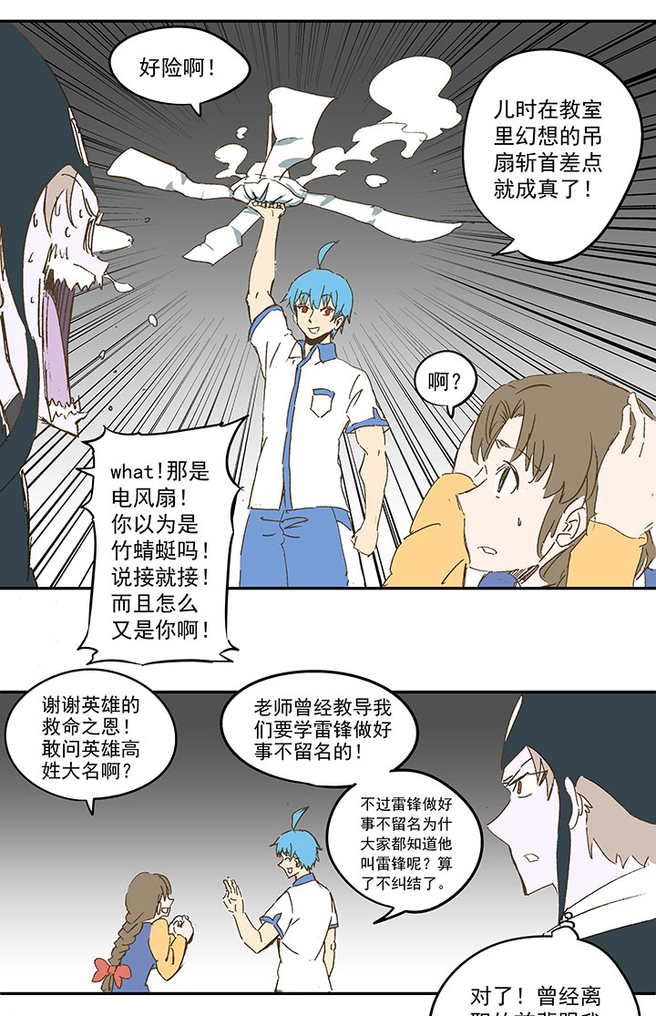 番外篇：死神！19