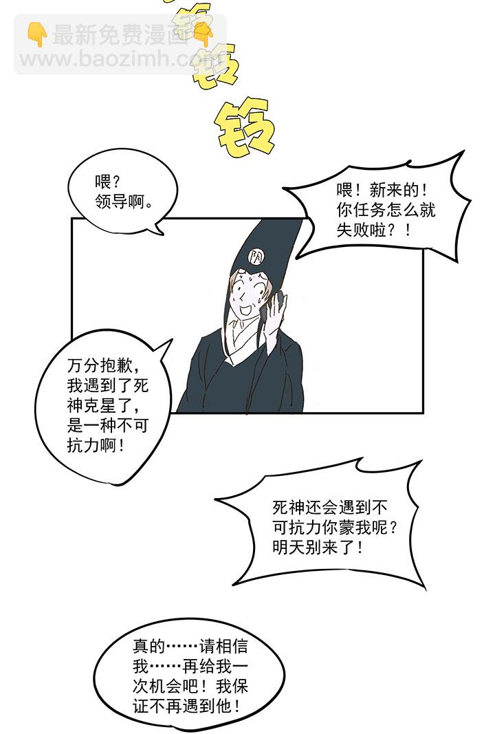番外篇：死神！21