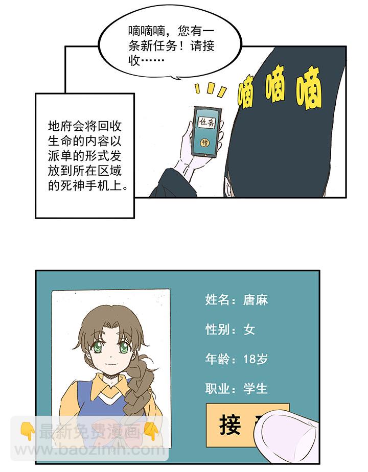 番外篇：死神！3