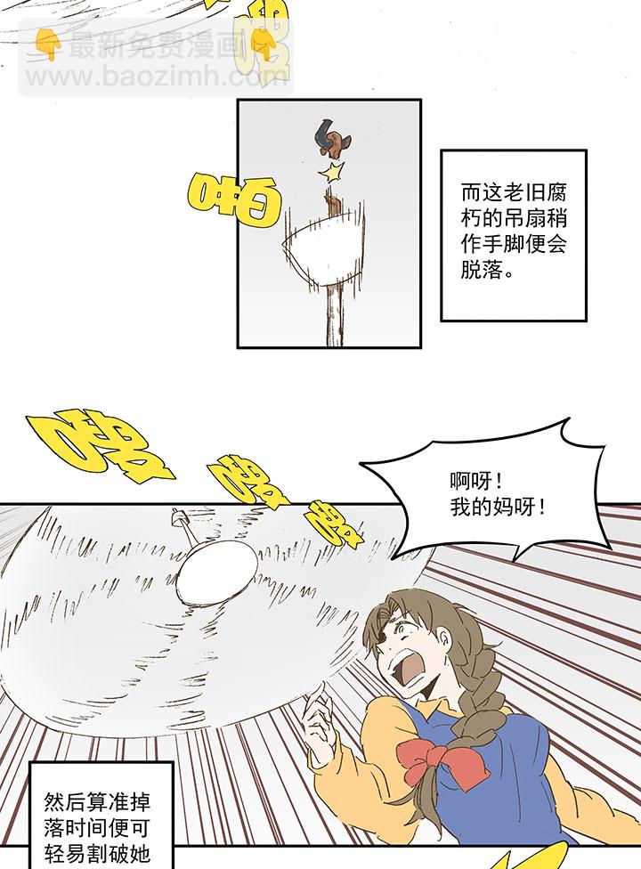 番外篇：死神！8
