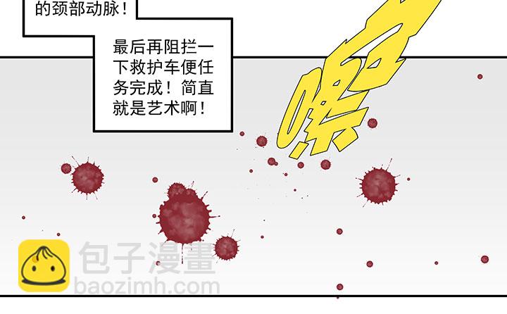 番外篇：死神！9