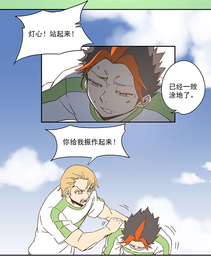 第一百零一波 大笨蛋！15