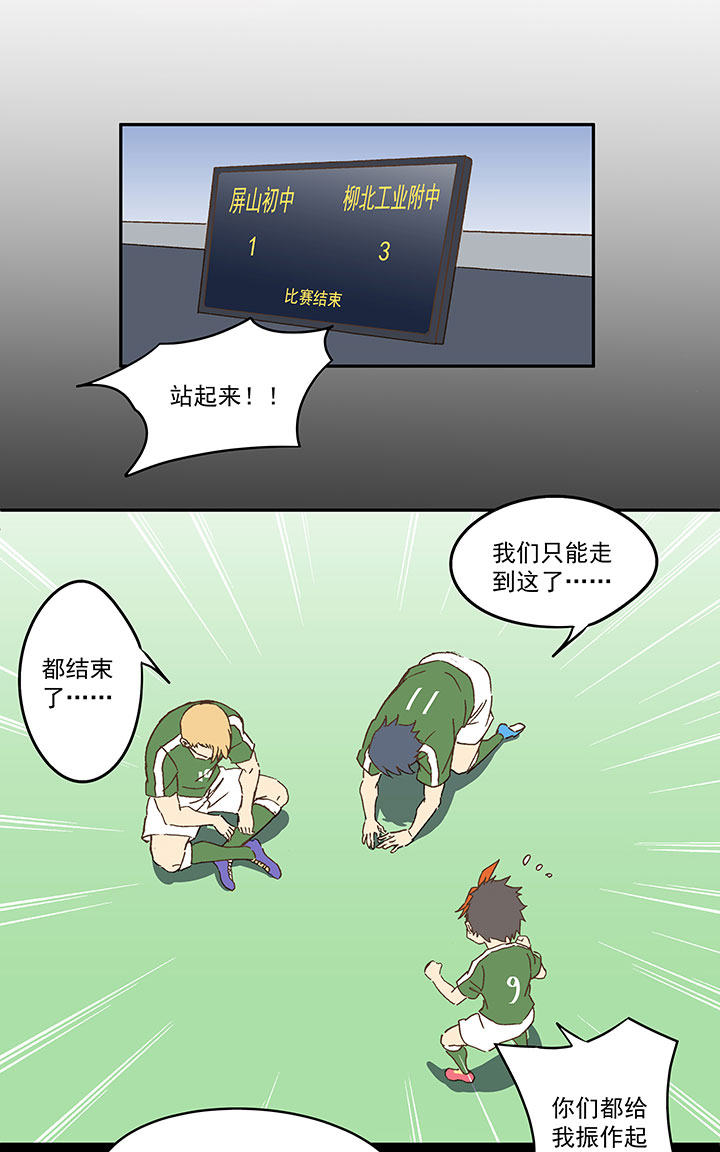 第一百零一波 大笨蛋！19