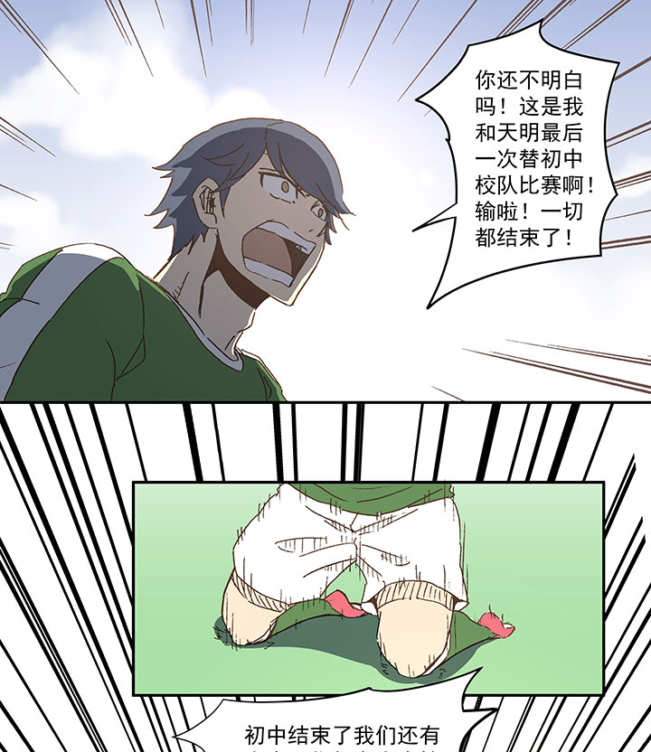 第一百零一波 大笨蛋！23