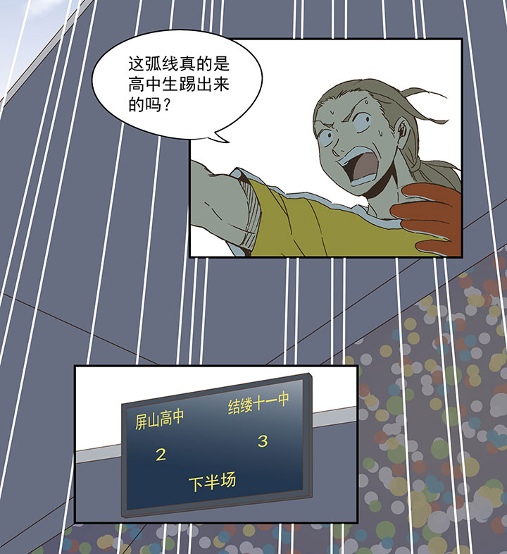 第一百零一波 大笨蛋！4