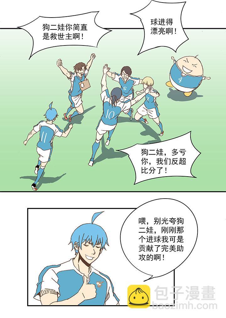 第一百零一波 大笨蛋！7