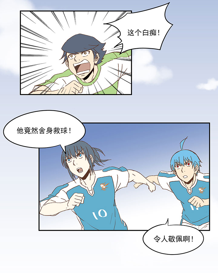 第一百零二波 彗星射门！22