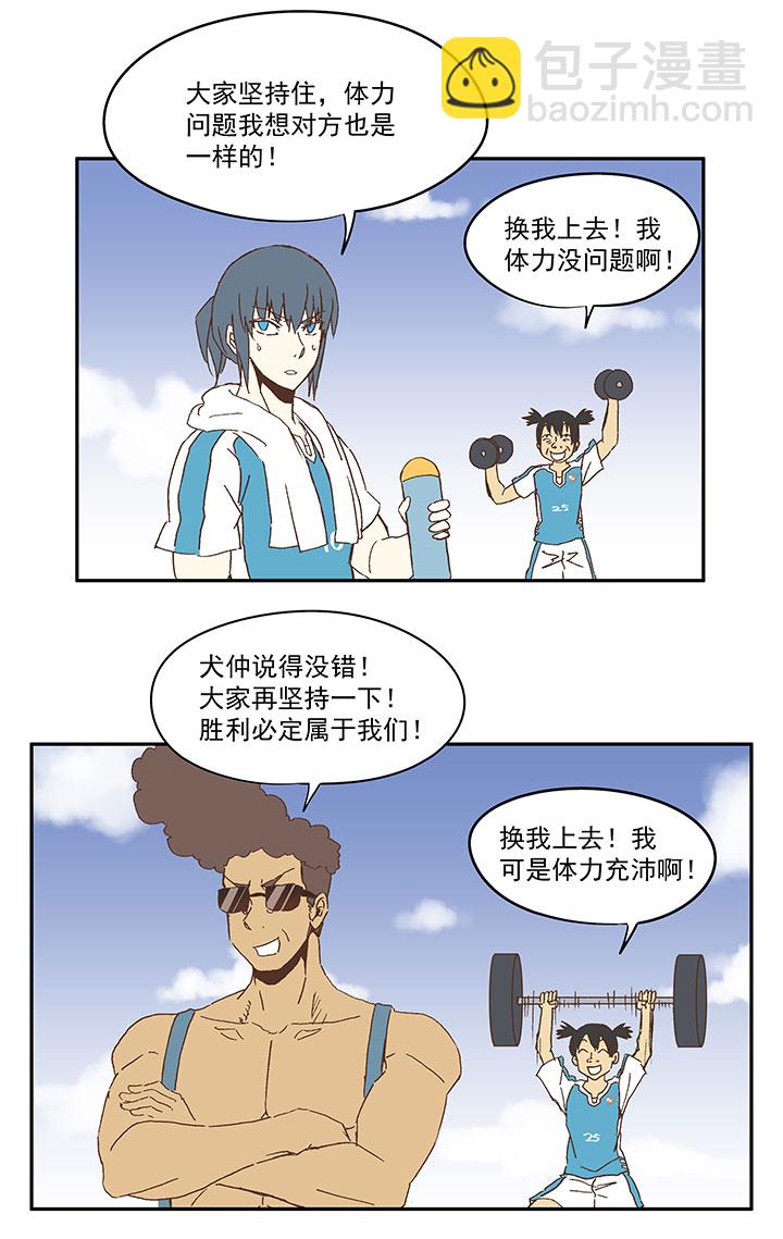 第一百零三波 最后的任意球4