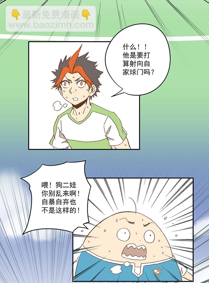 第一百零四波 超音速弹丸喷射！26