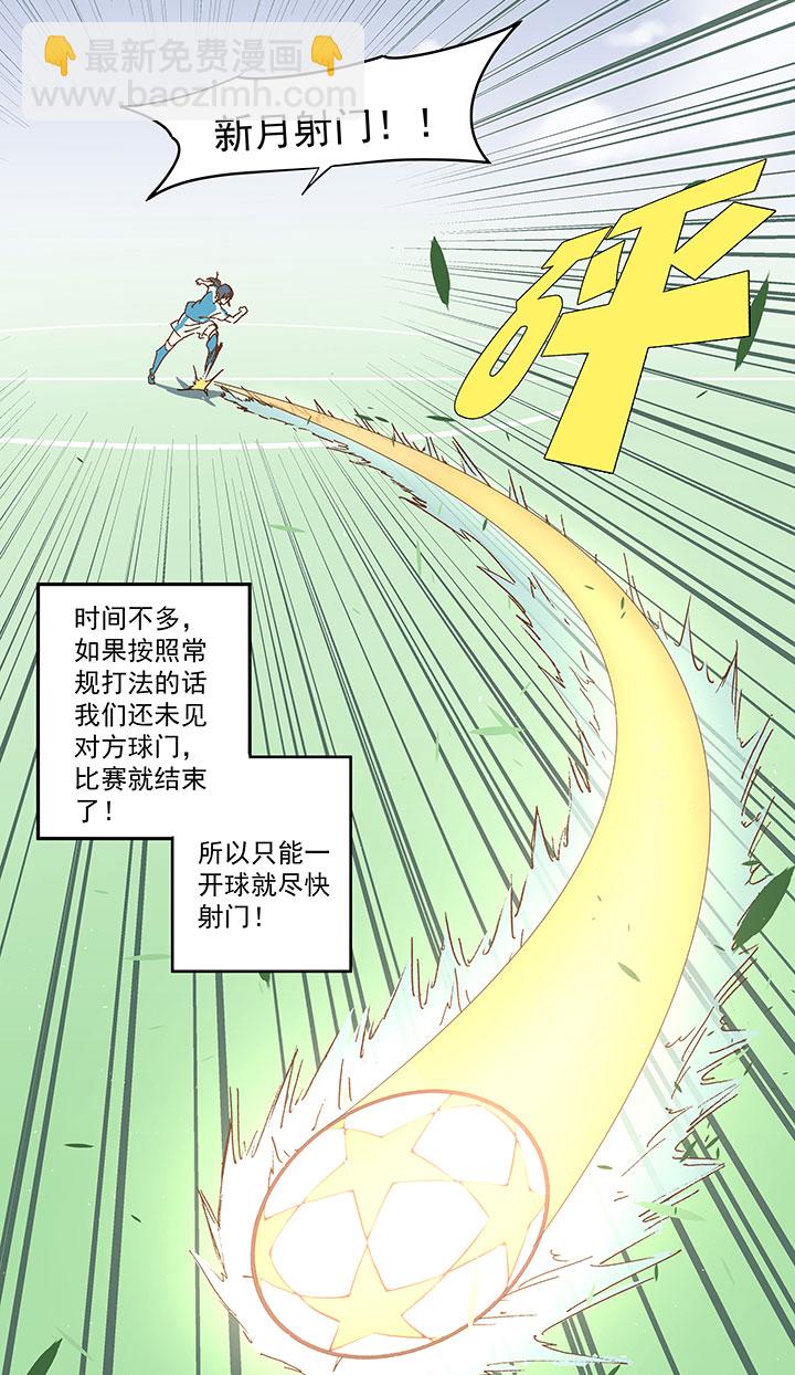 第一百零四波 超音速弹丸喷射！27