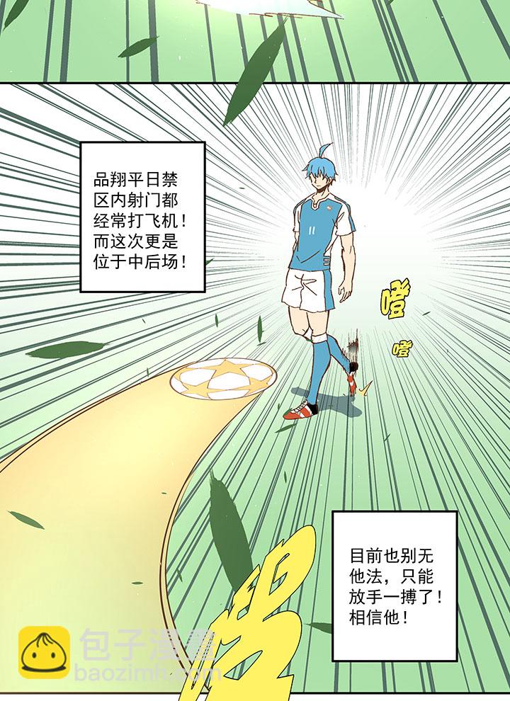第一百零四波 超音速弹丸喷射！28