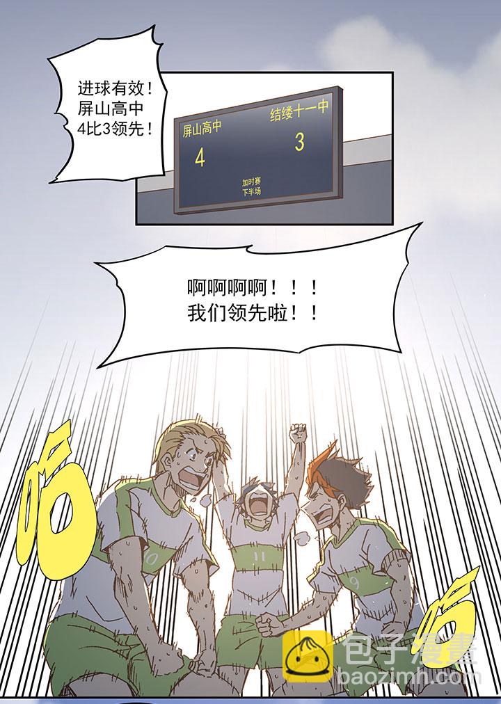 第一百零四波 超音速弹丸喷射！7