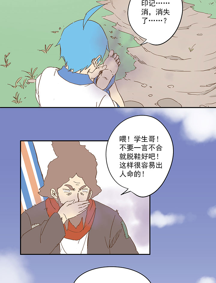 第一百零六波 再见！小学生！12