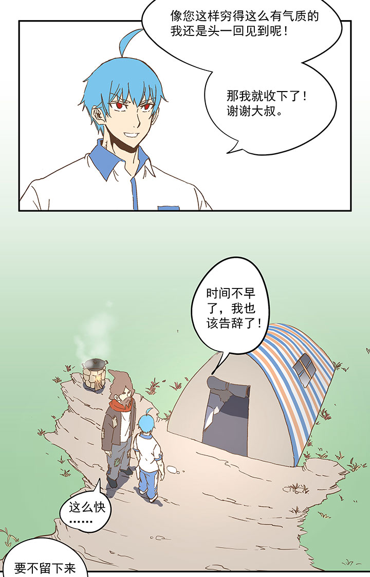 第一百零六波 再见！小学生！21