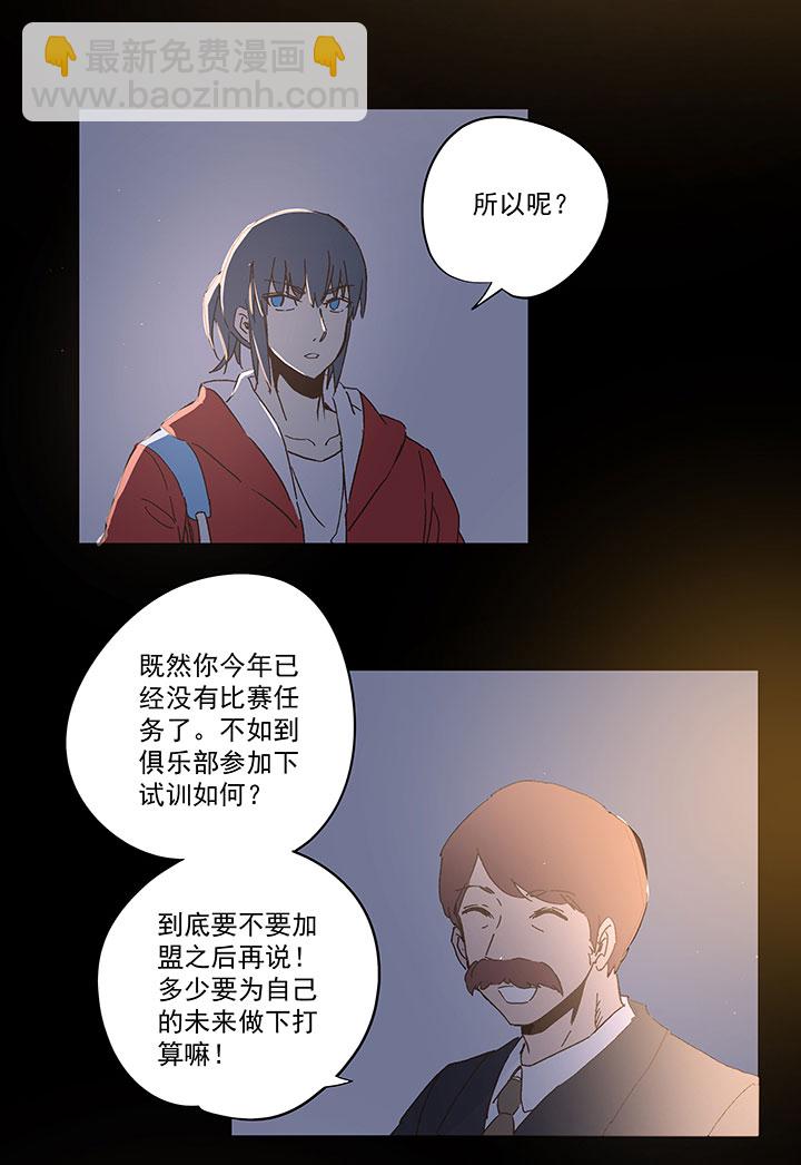 第一百零六波 再见！小学生！29